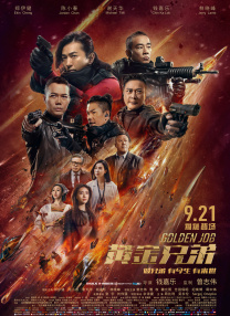好小子3苦儿流浪记